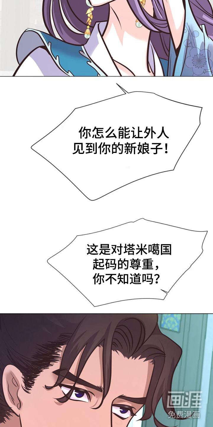 第26章：唯一的朋友
