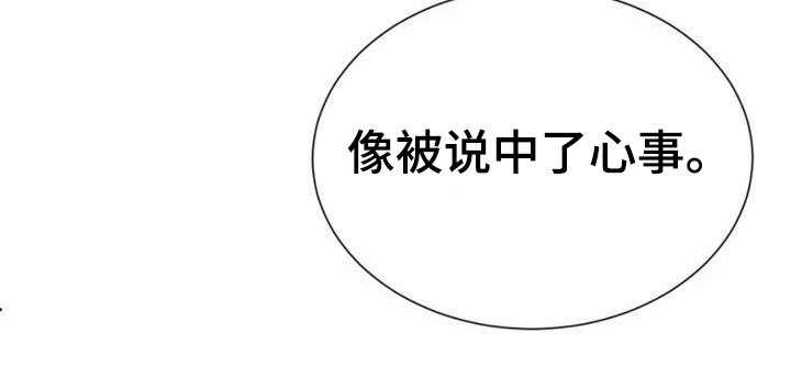 第26章：唯一的朋友