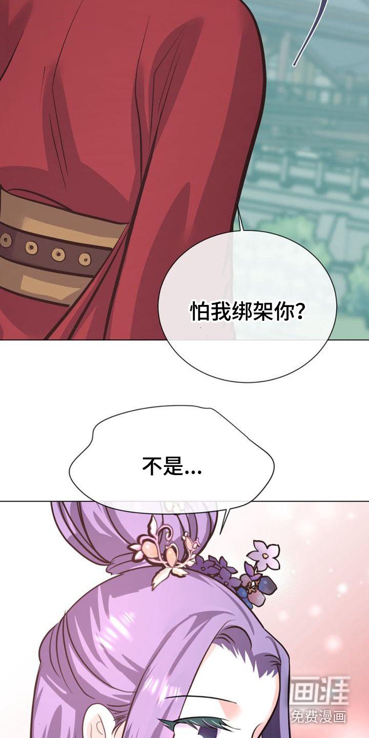 第26章：唯一的朋友
