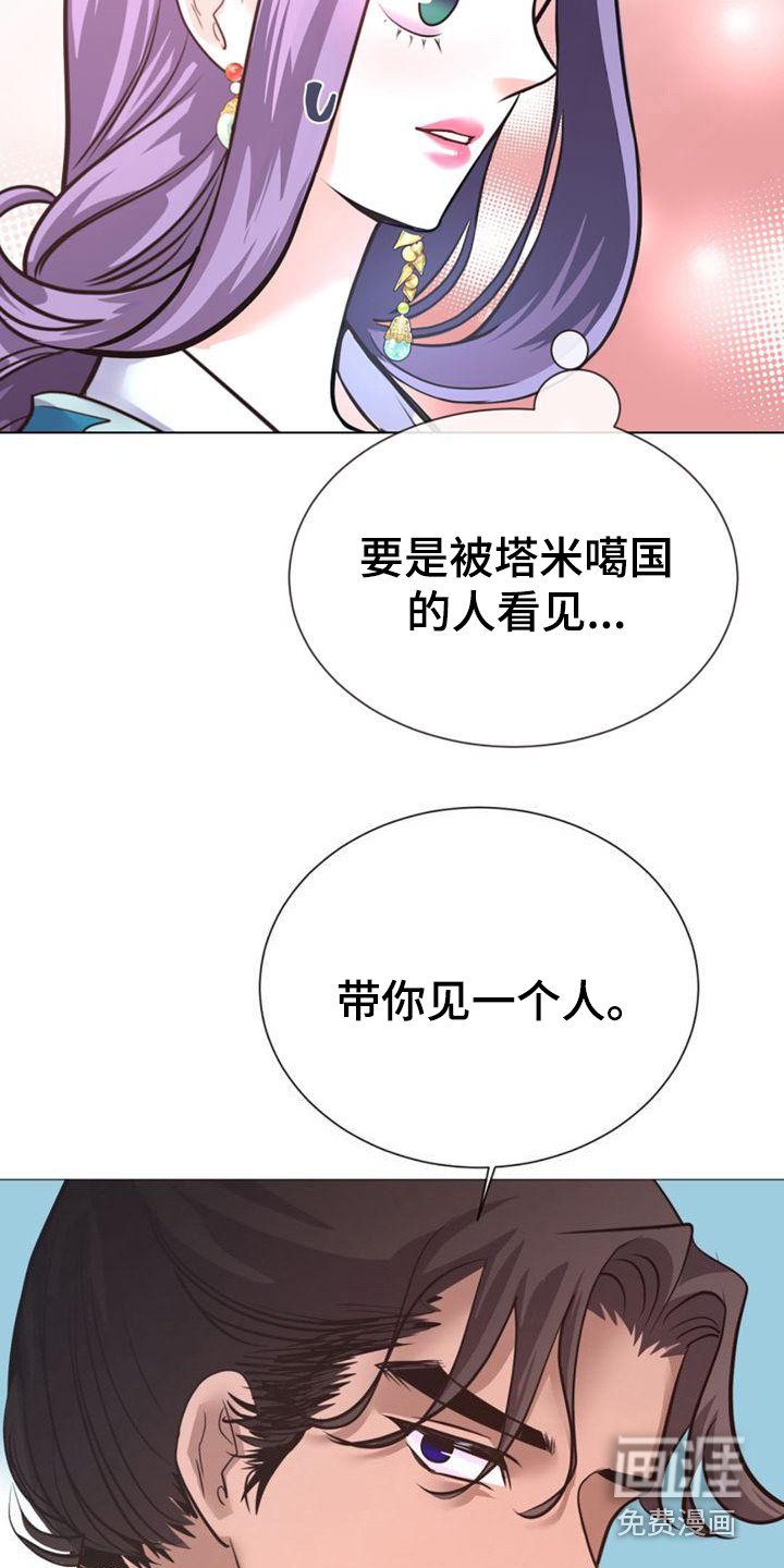 第26章：唯一的朋友
