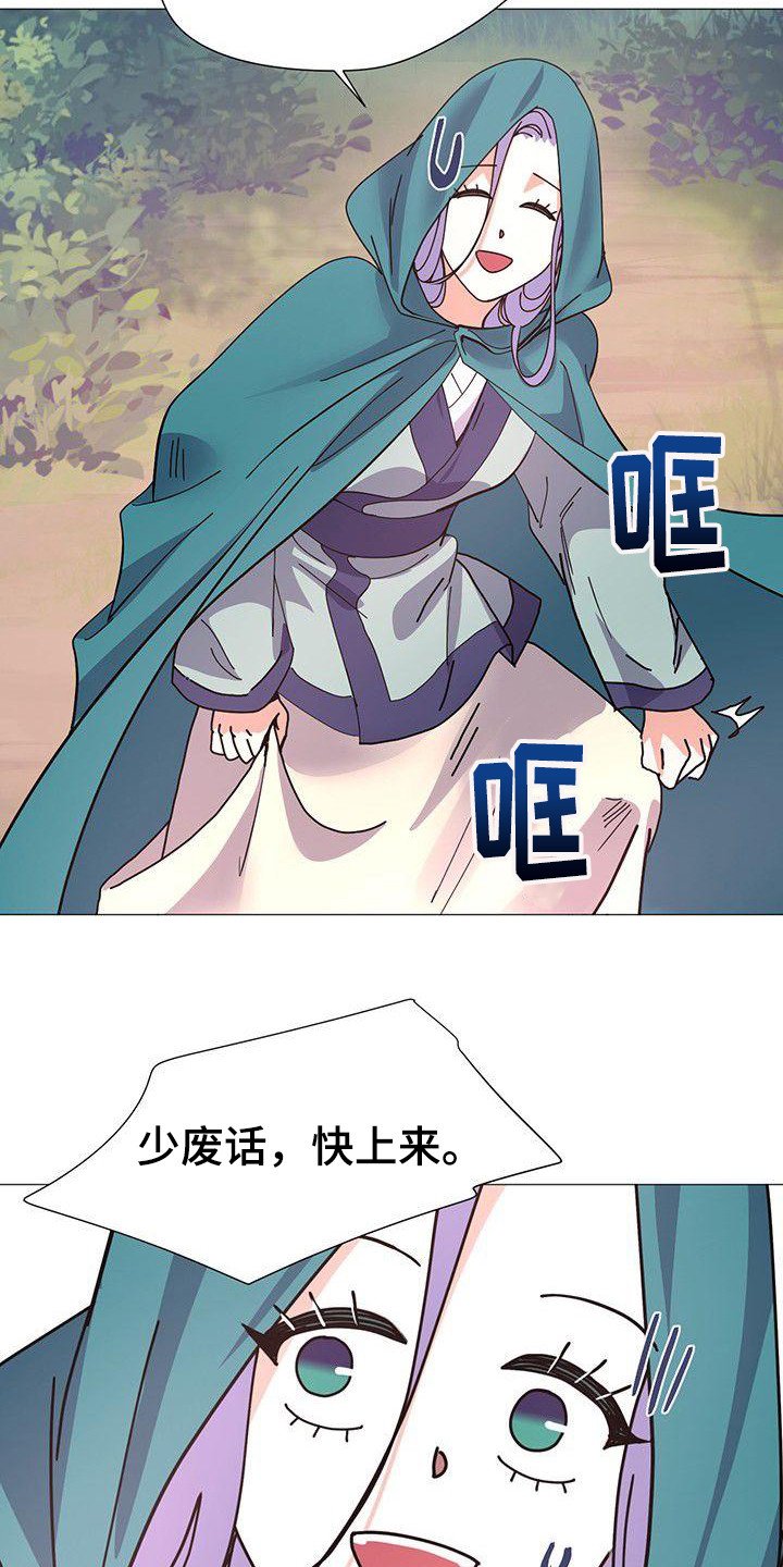 第3章：传闻