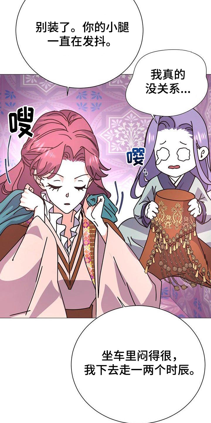 第3章：传闻