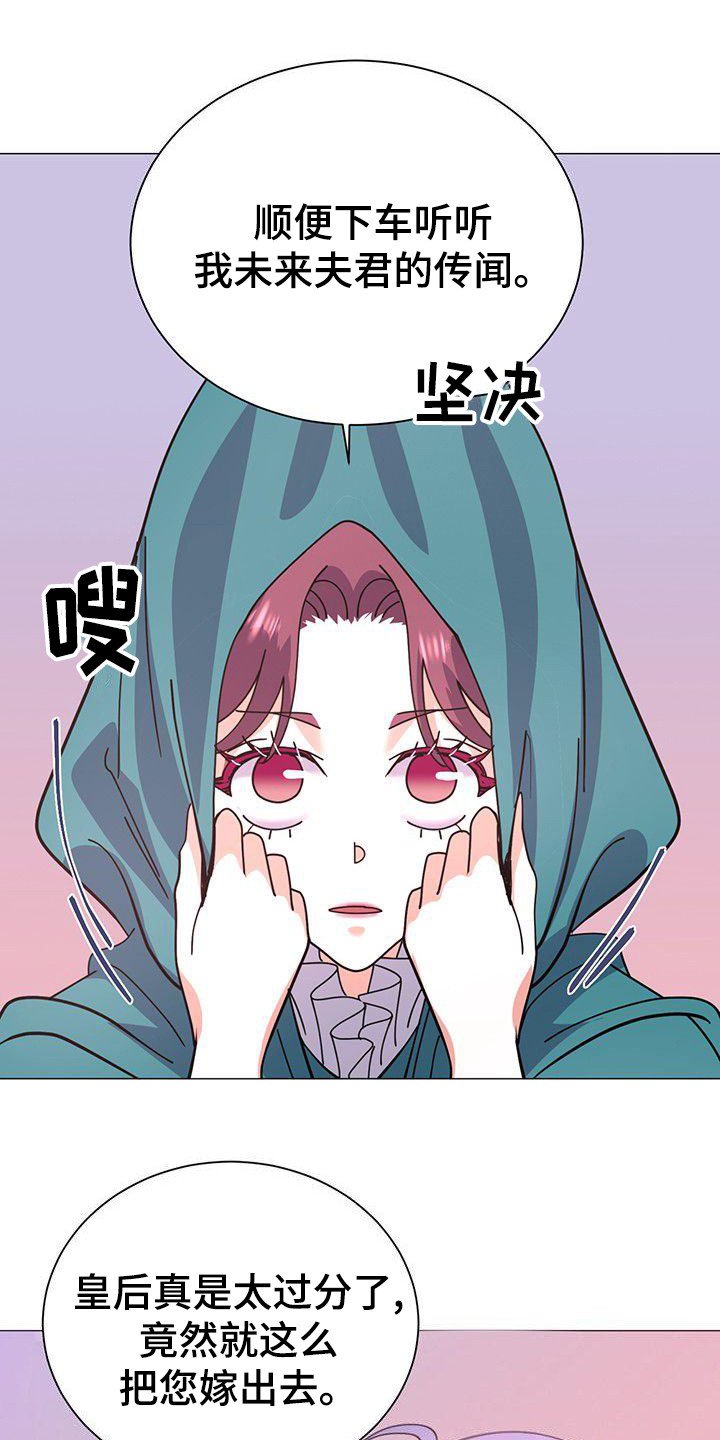 第3章：传闻