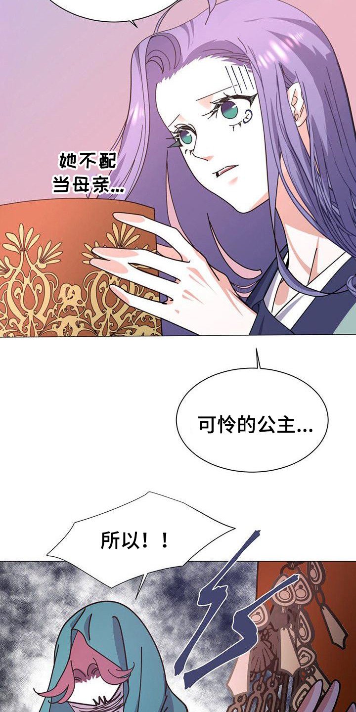 第3章：传闻