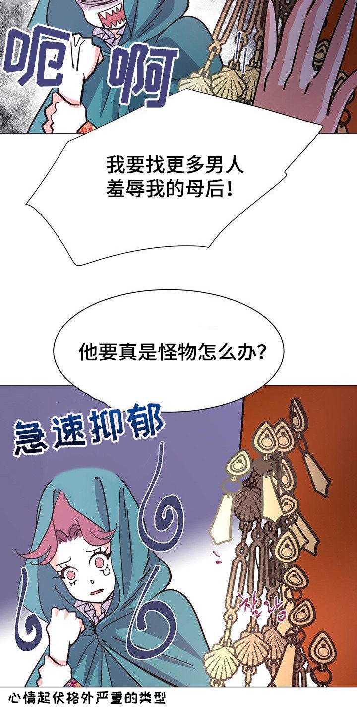 第3章：传闻