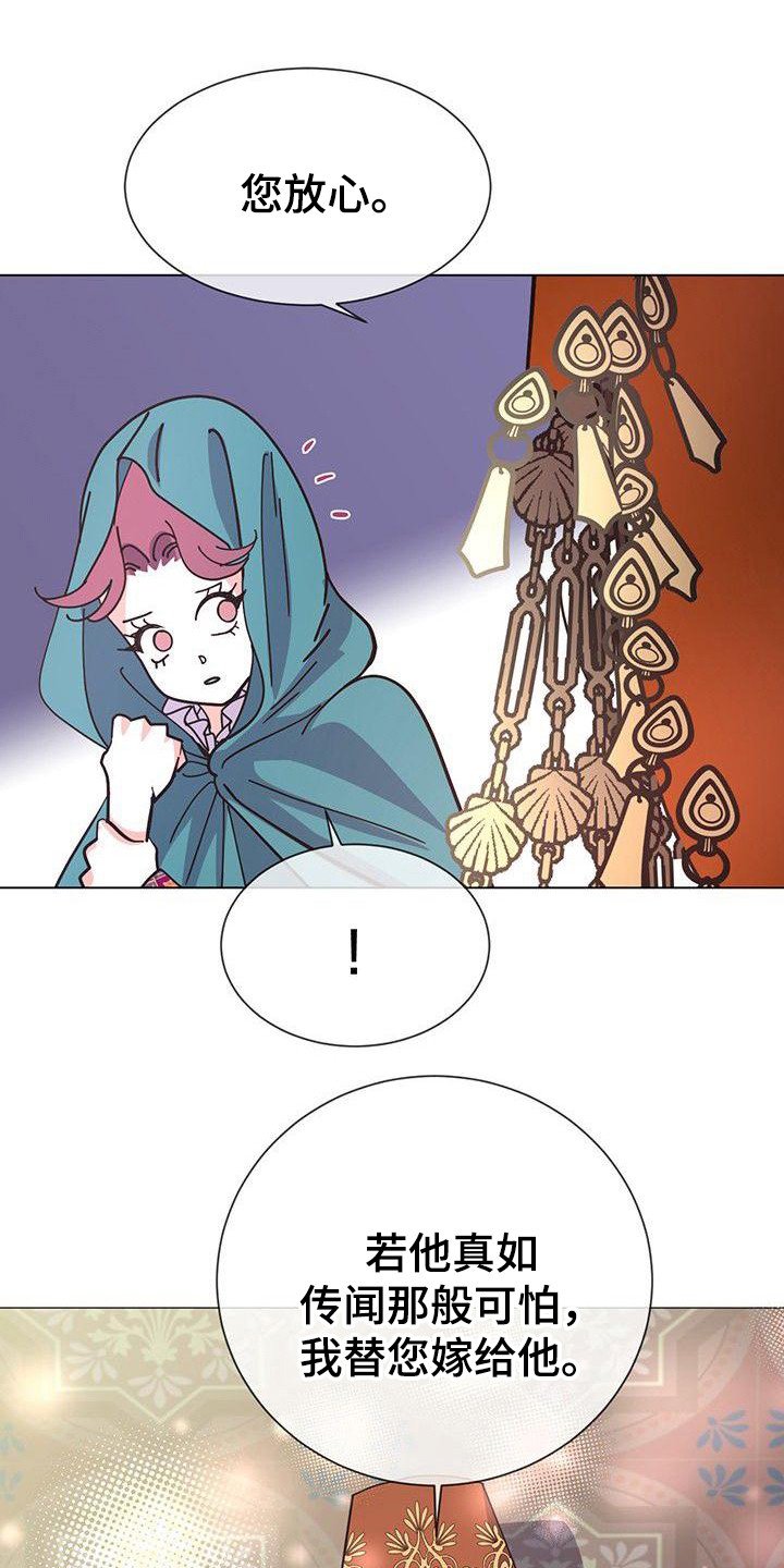 第3章：传闻