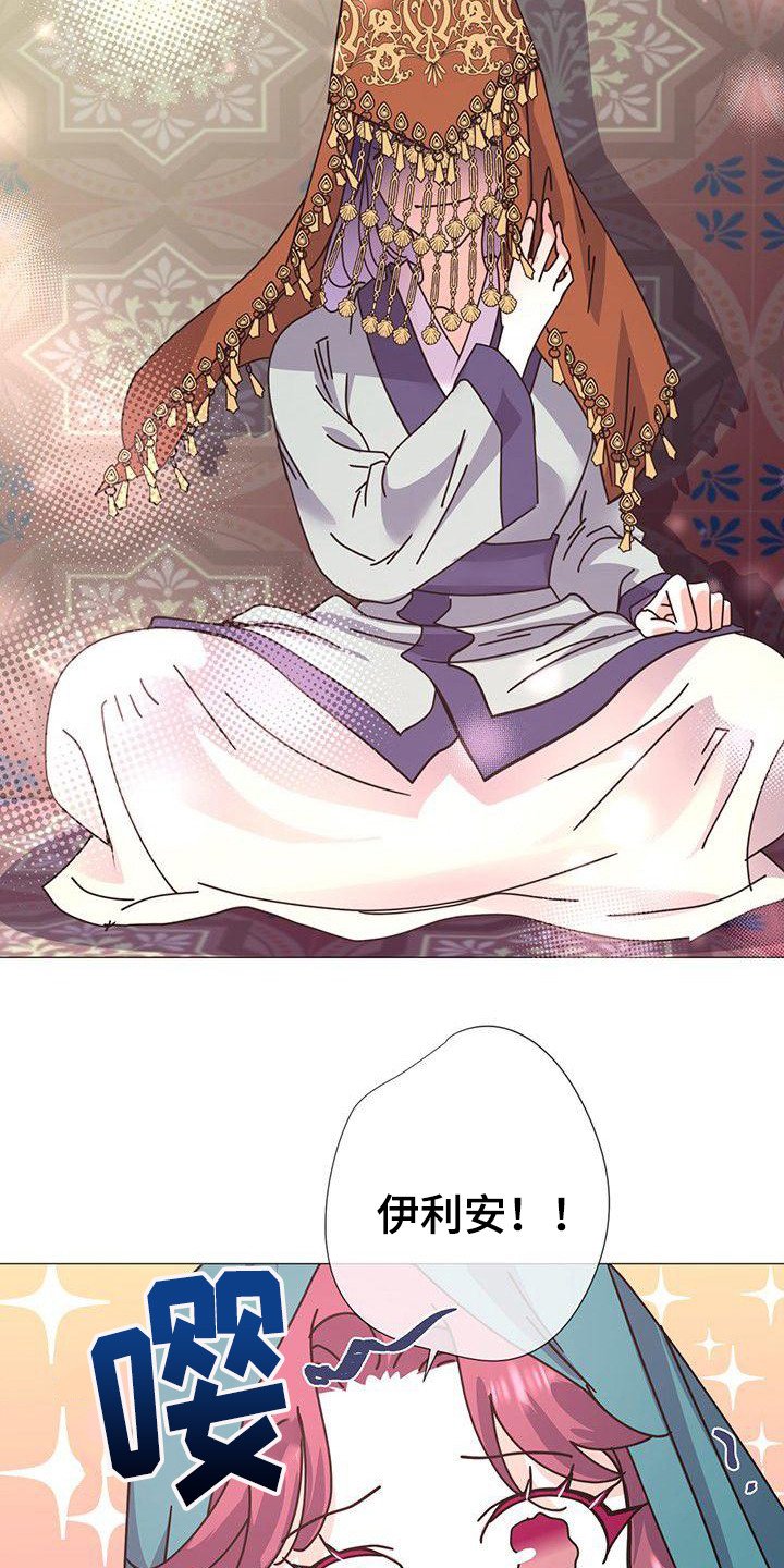 第3章：传闻