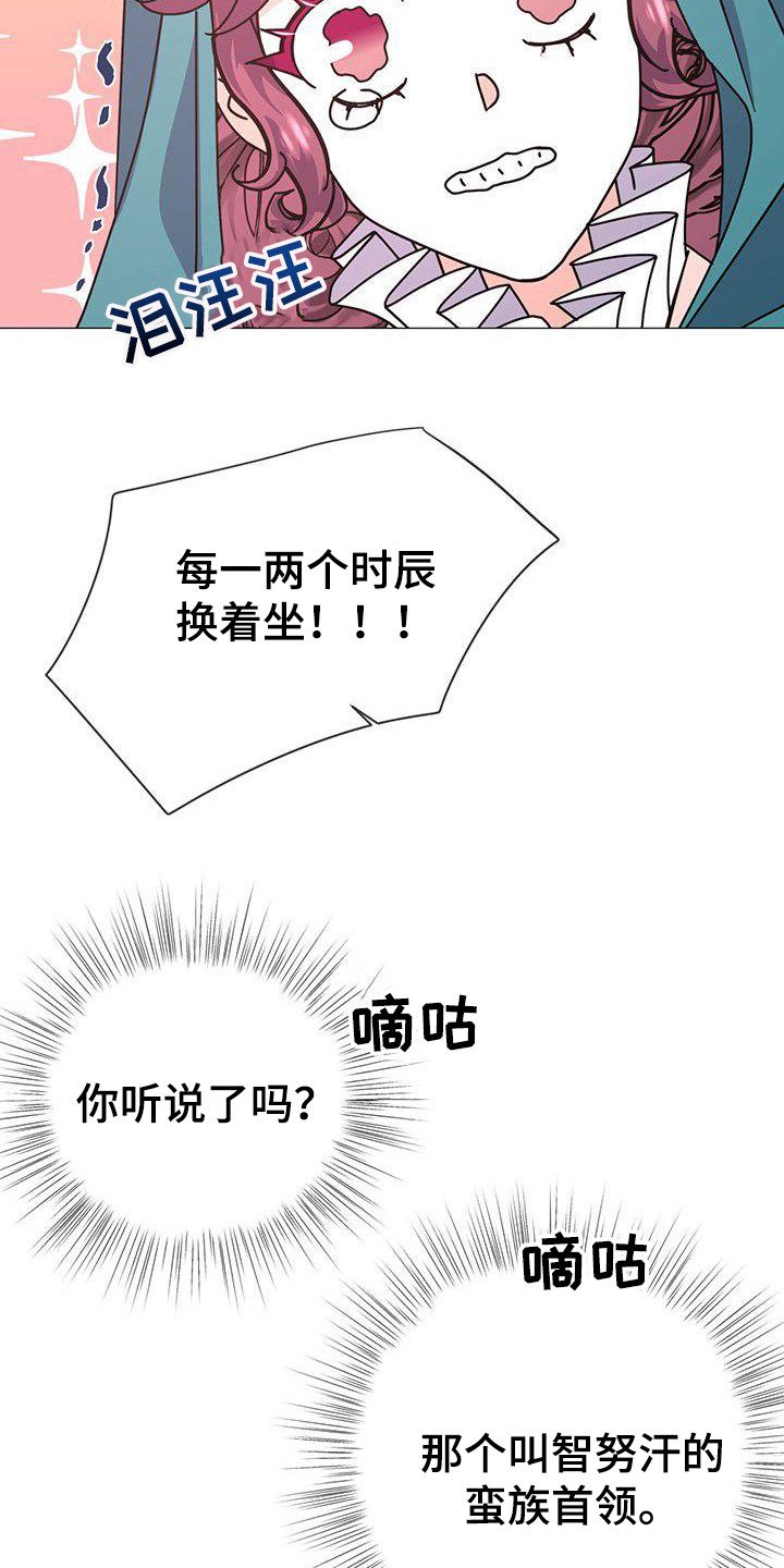 第3章：传闻