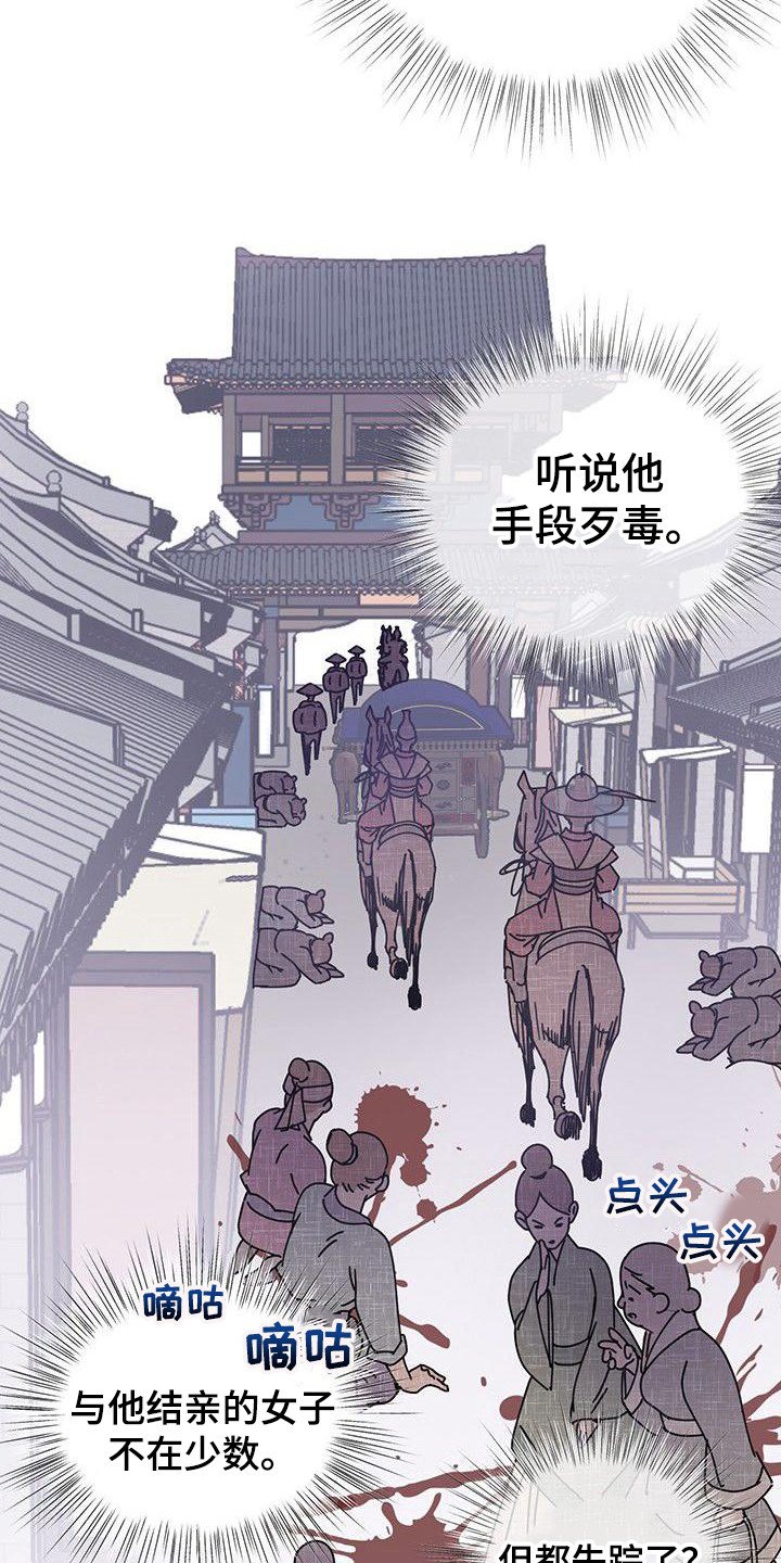 第3章：传闻