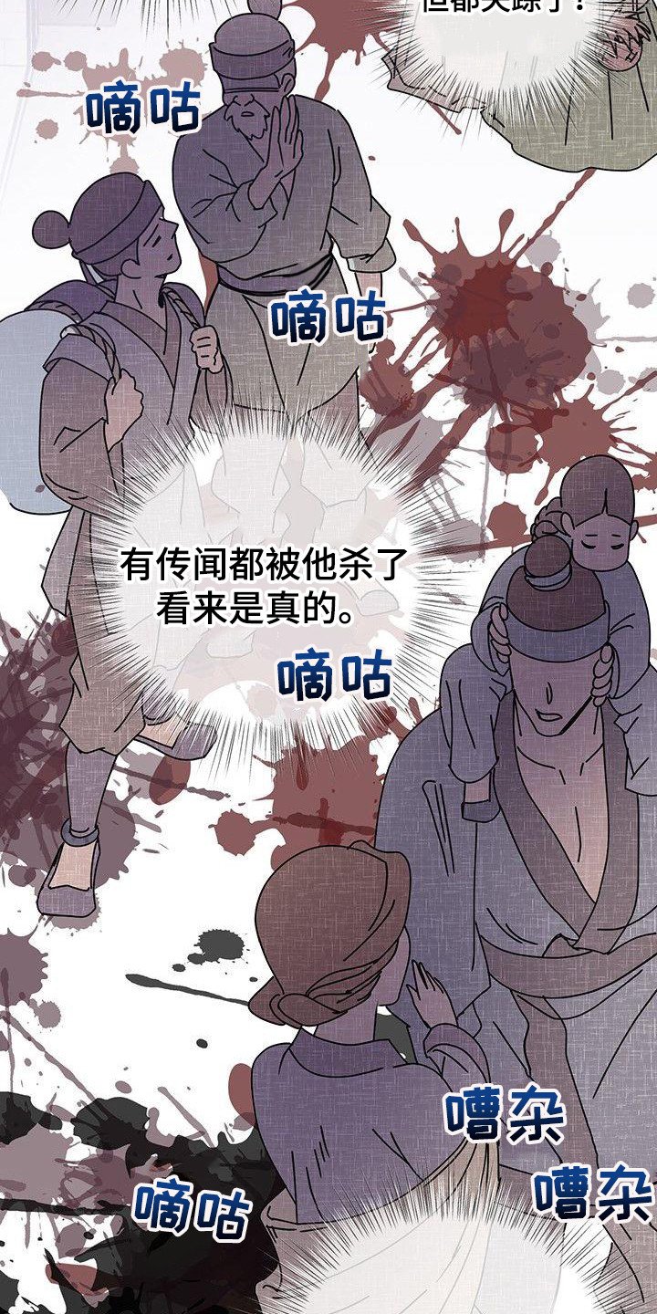 第3章：传闻