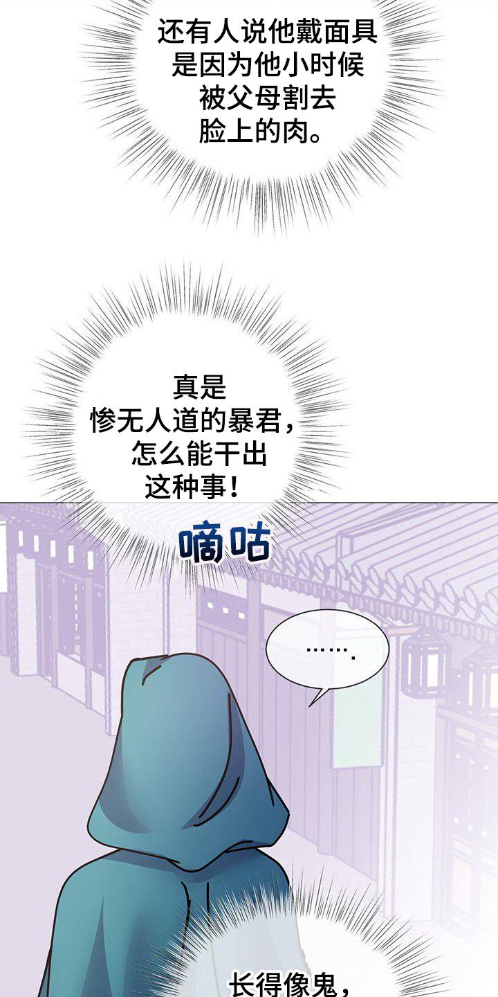 第3章：传闻