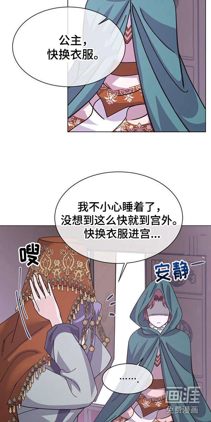 第4章：态度强势