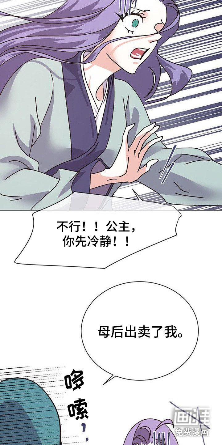 第5章：互换身份