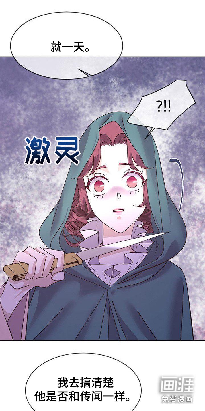 第5章：互换身份