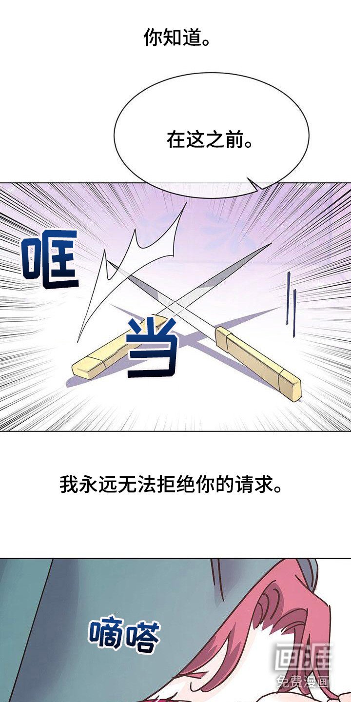 第5章：互换身份