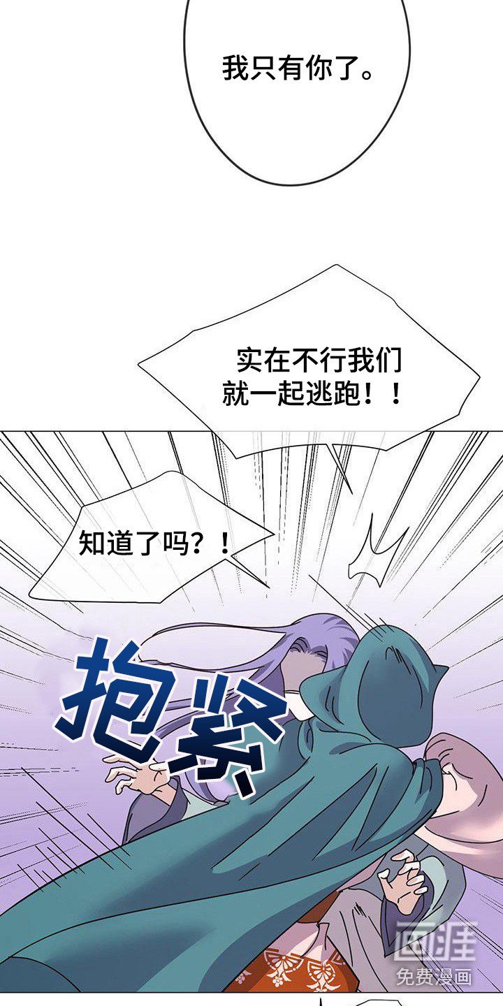 第5章：互换身份