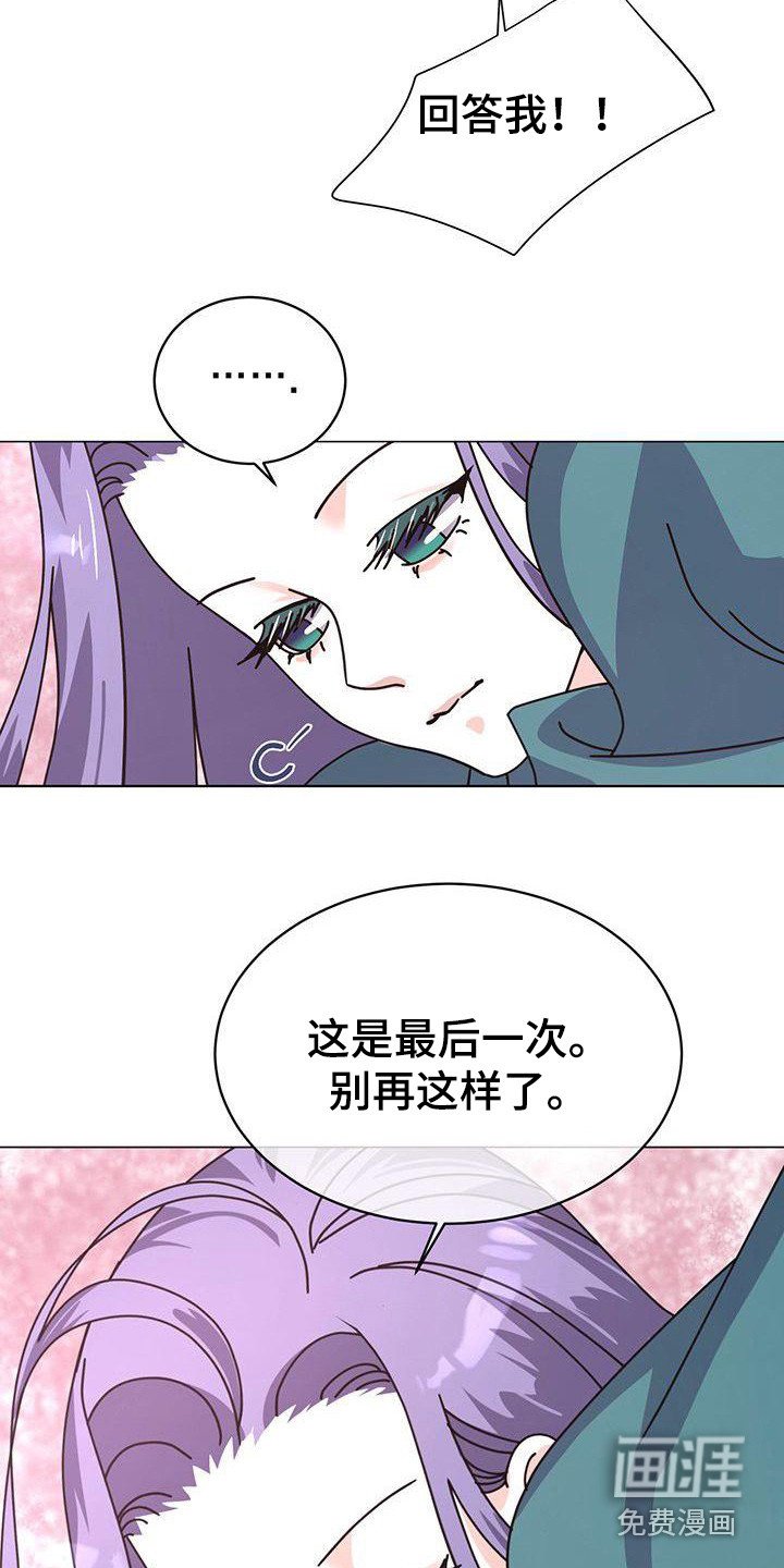 第5章：互换身份