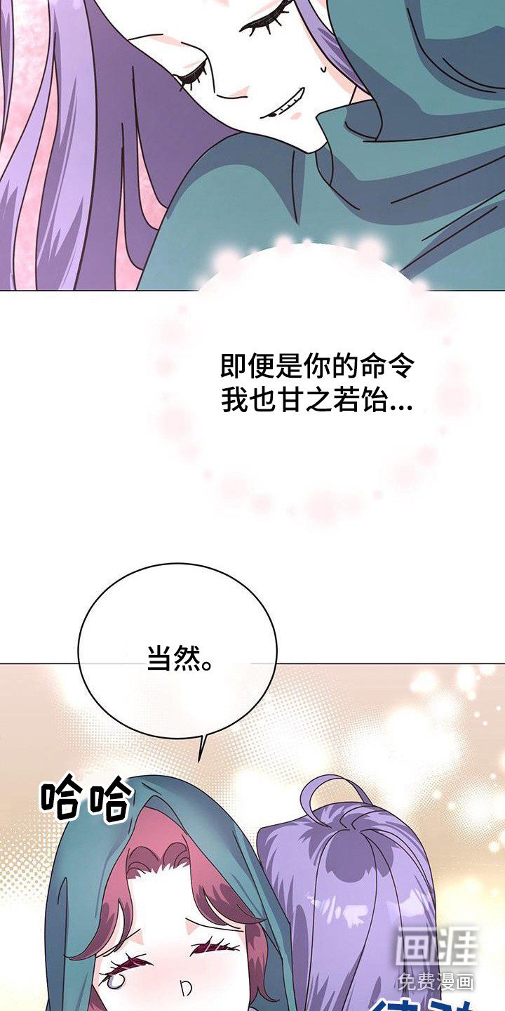 第5章：互换身份