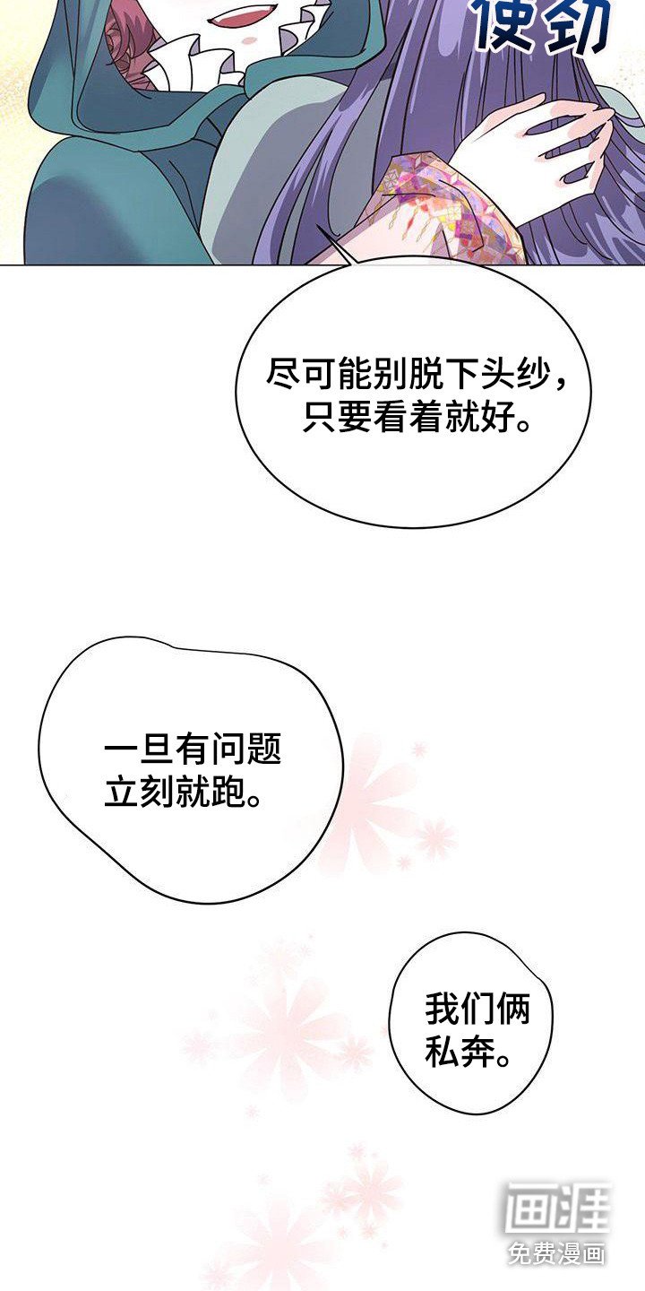 第5章：互换身份