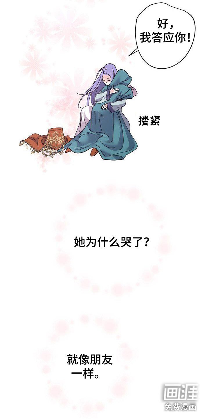 第5章：互换身份