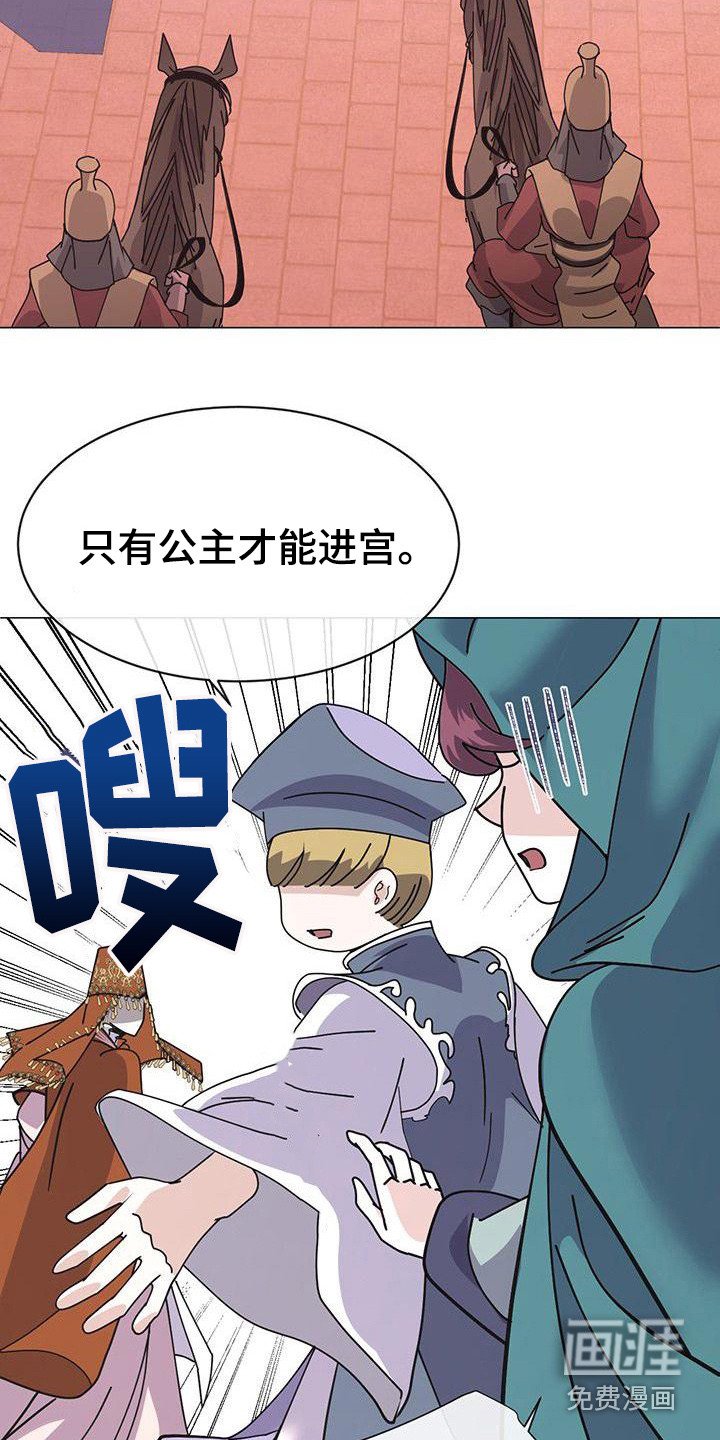 第6章：进宫