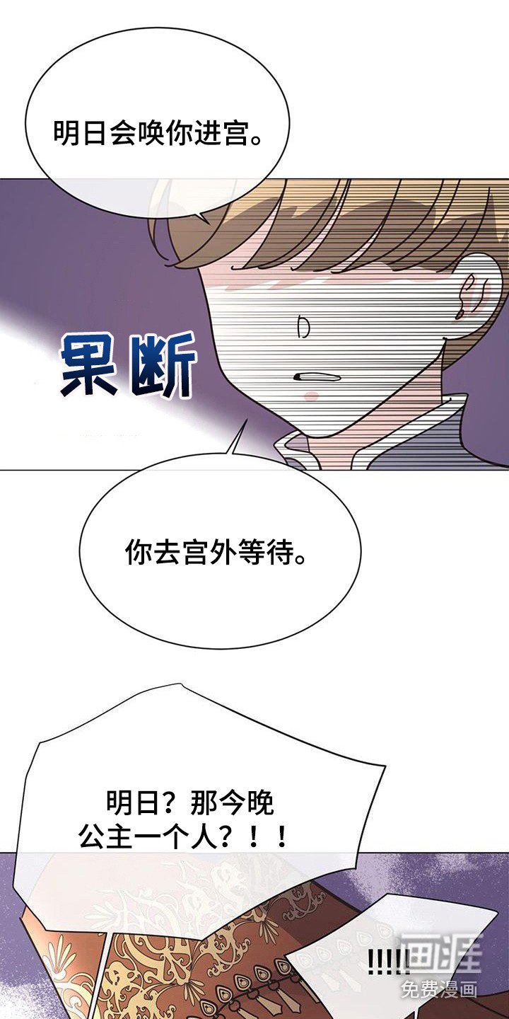 第6章：进宫