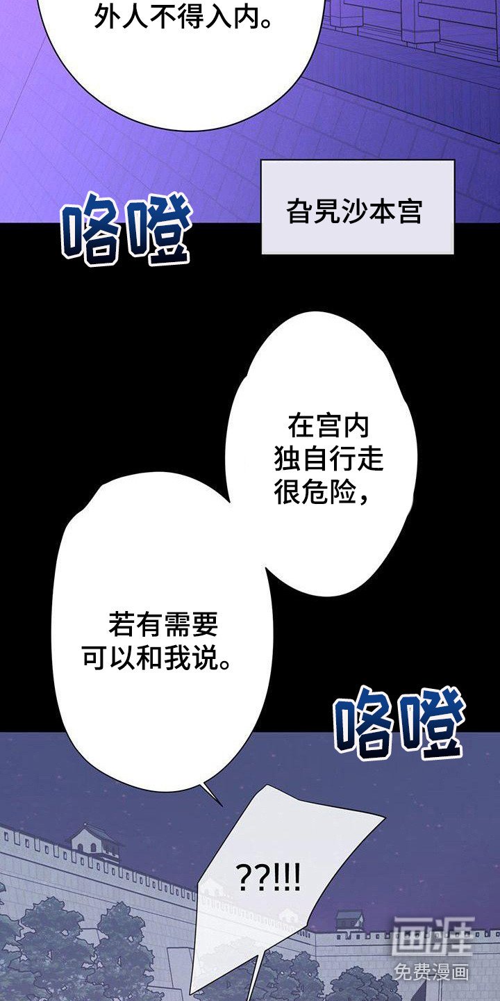 第6章：进宫