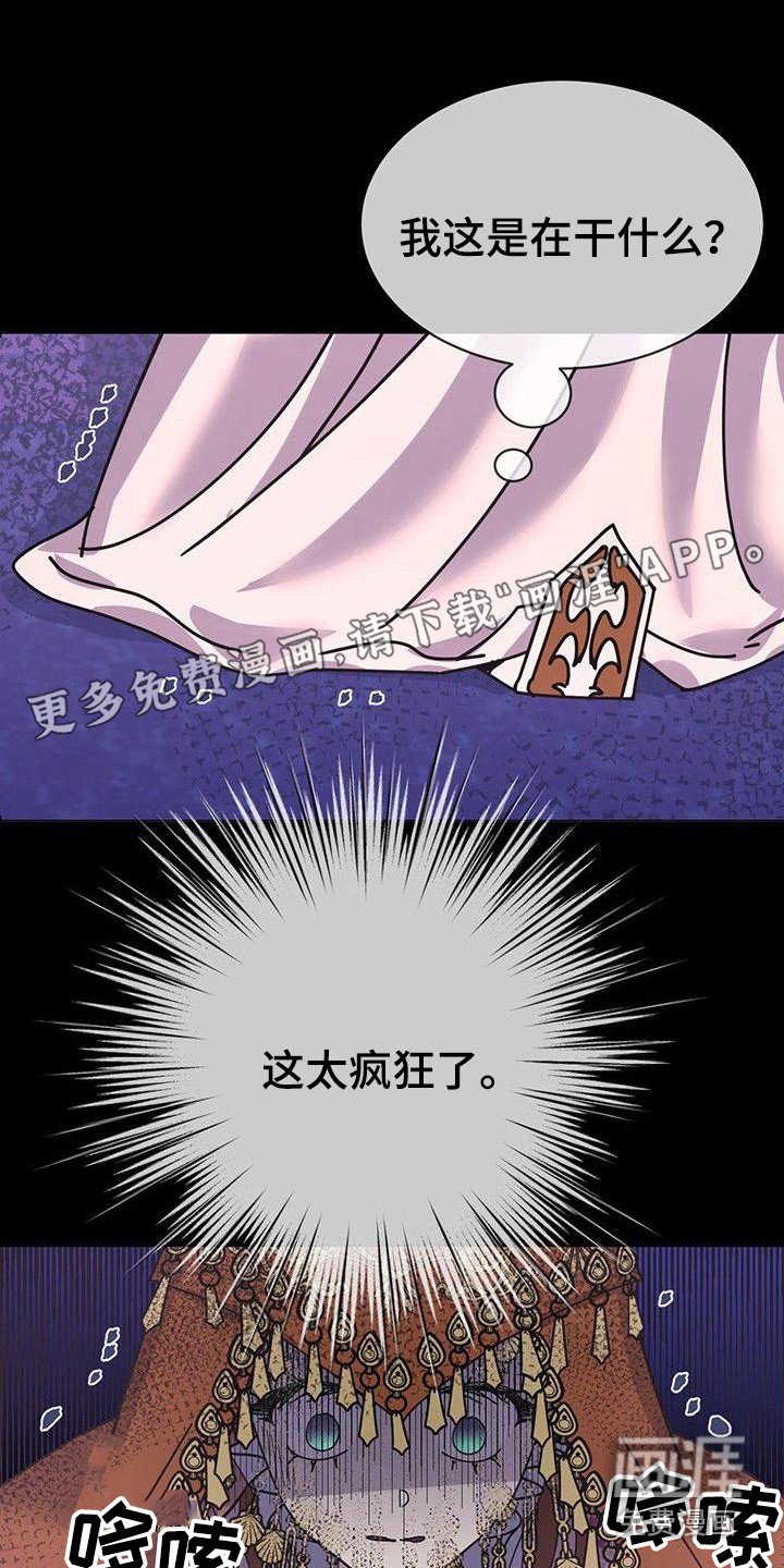 第7章：女神祭司
