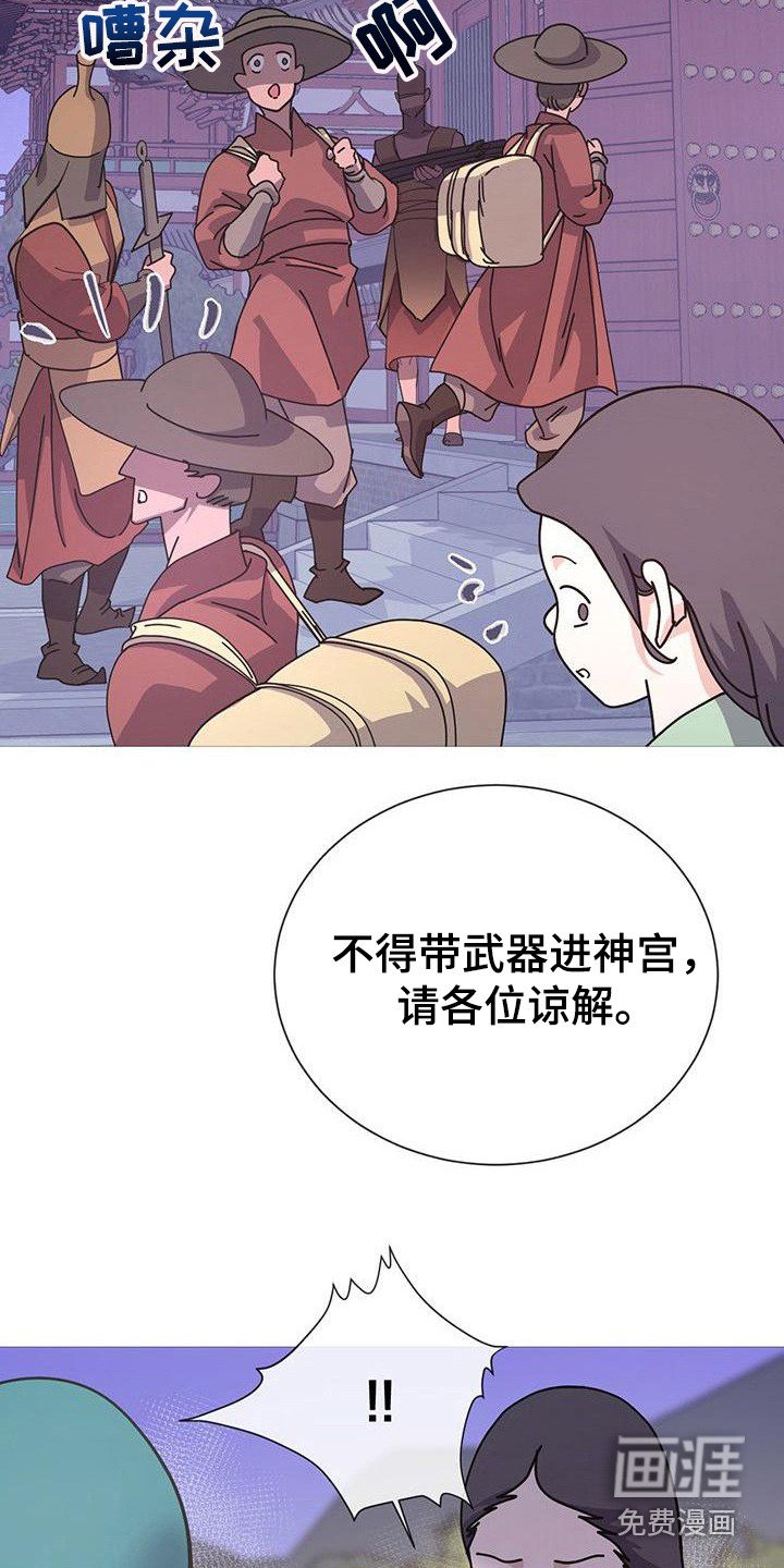 第7章：女神祭司