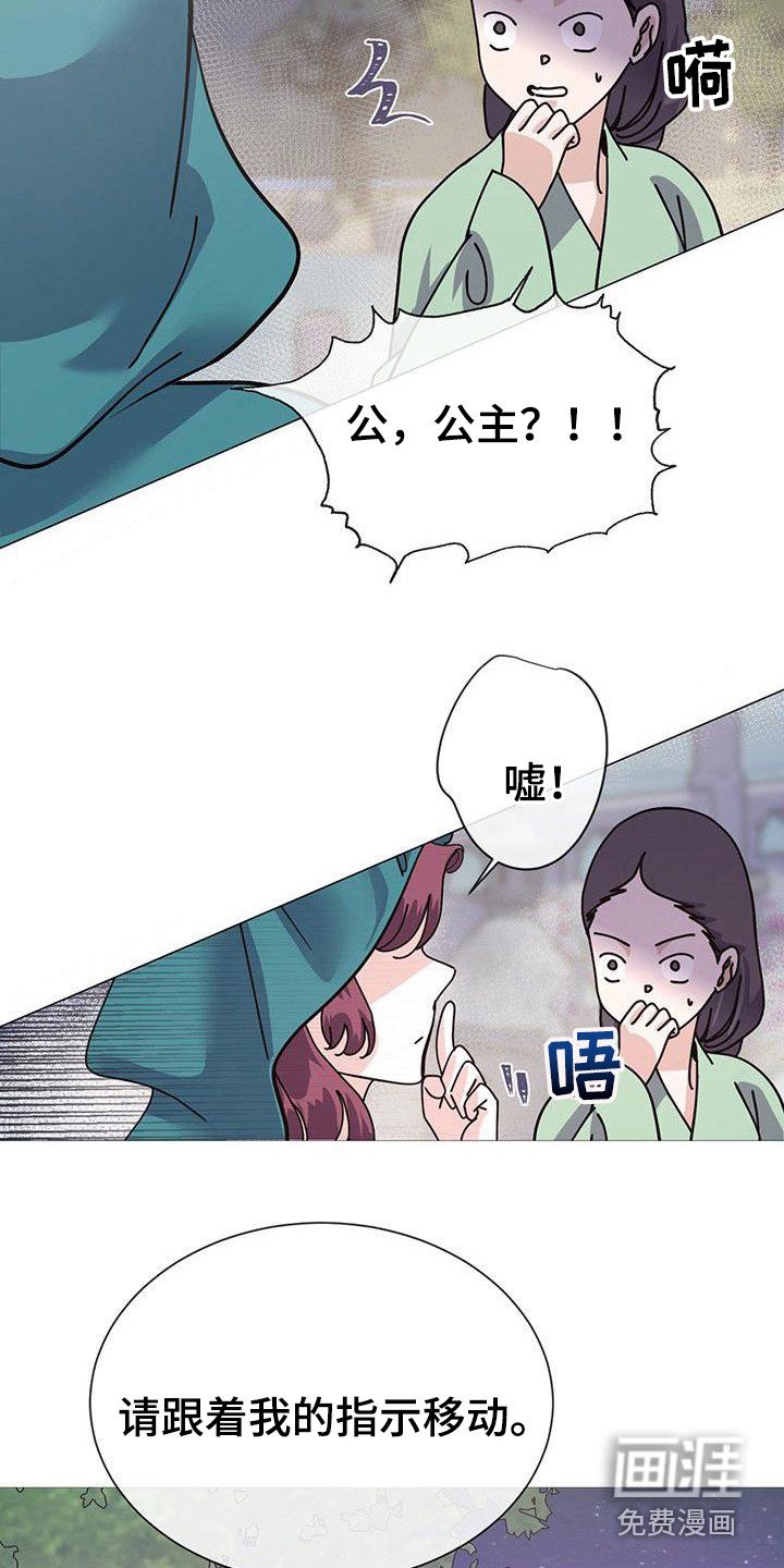 第7章：女神祭司