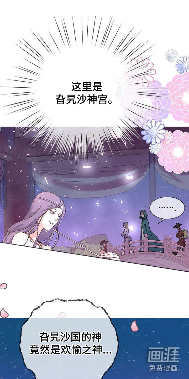 第7章：女神祭司