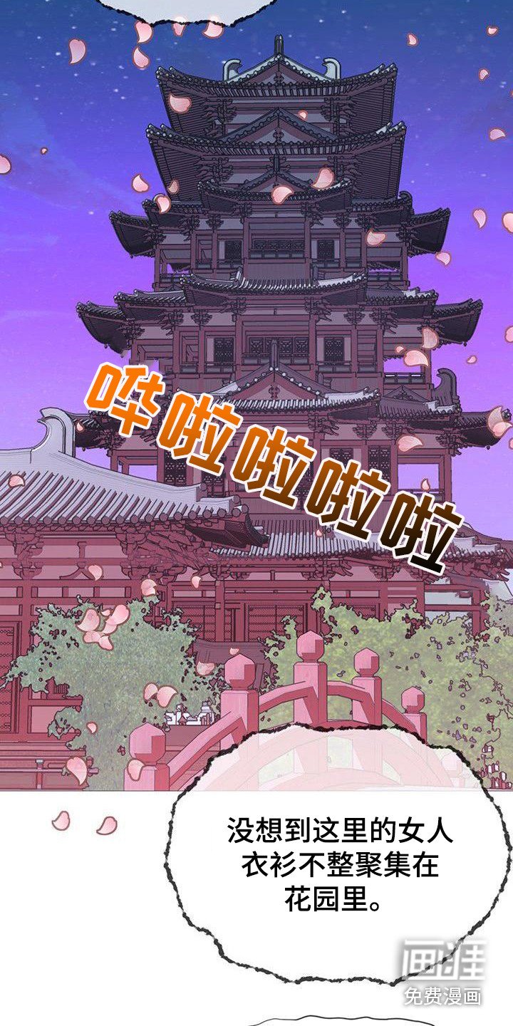 第7章：女神祭司