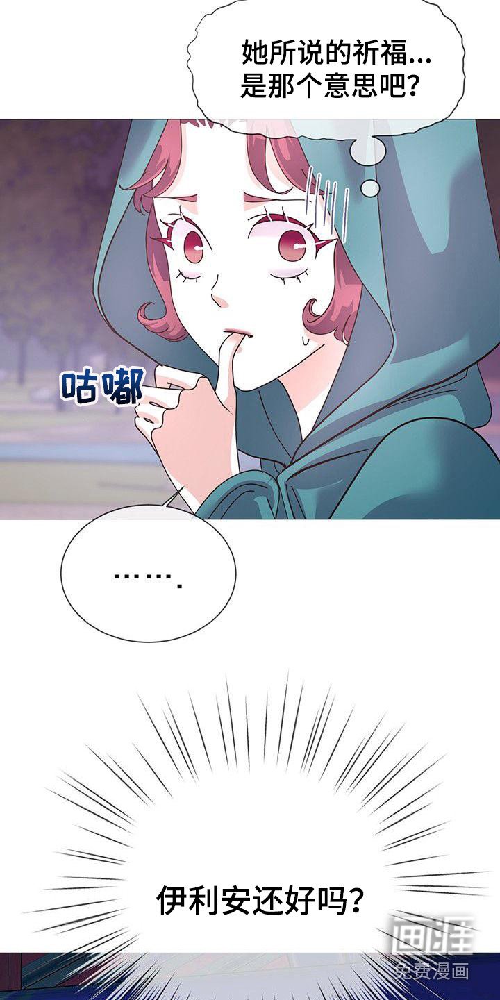 第7章：女神祭司