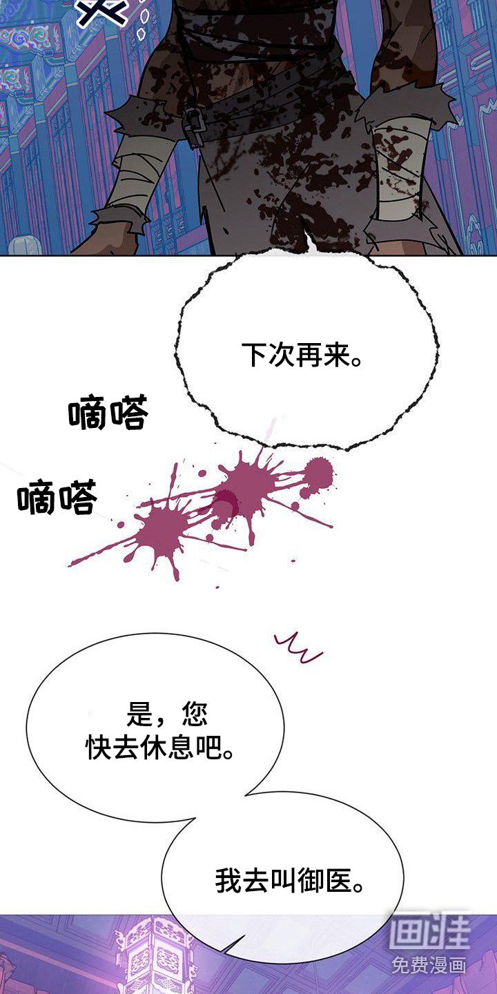 第9章：血迹