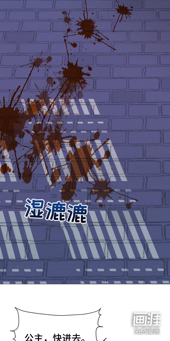 第9章：血迹