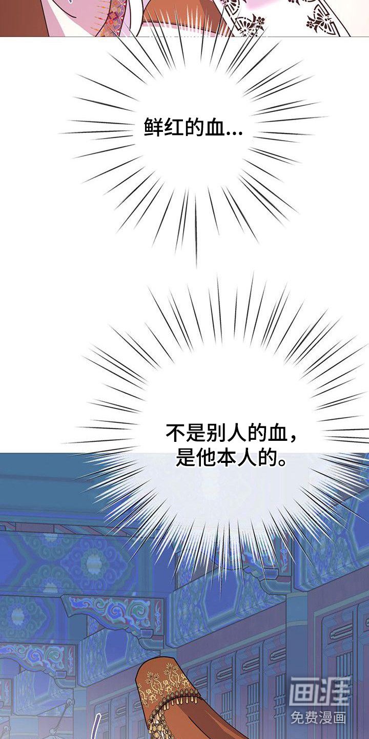 第9章：血迹