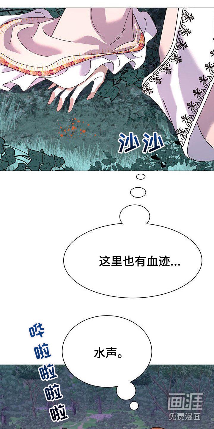 第9章：血迹