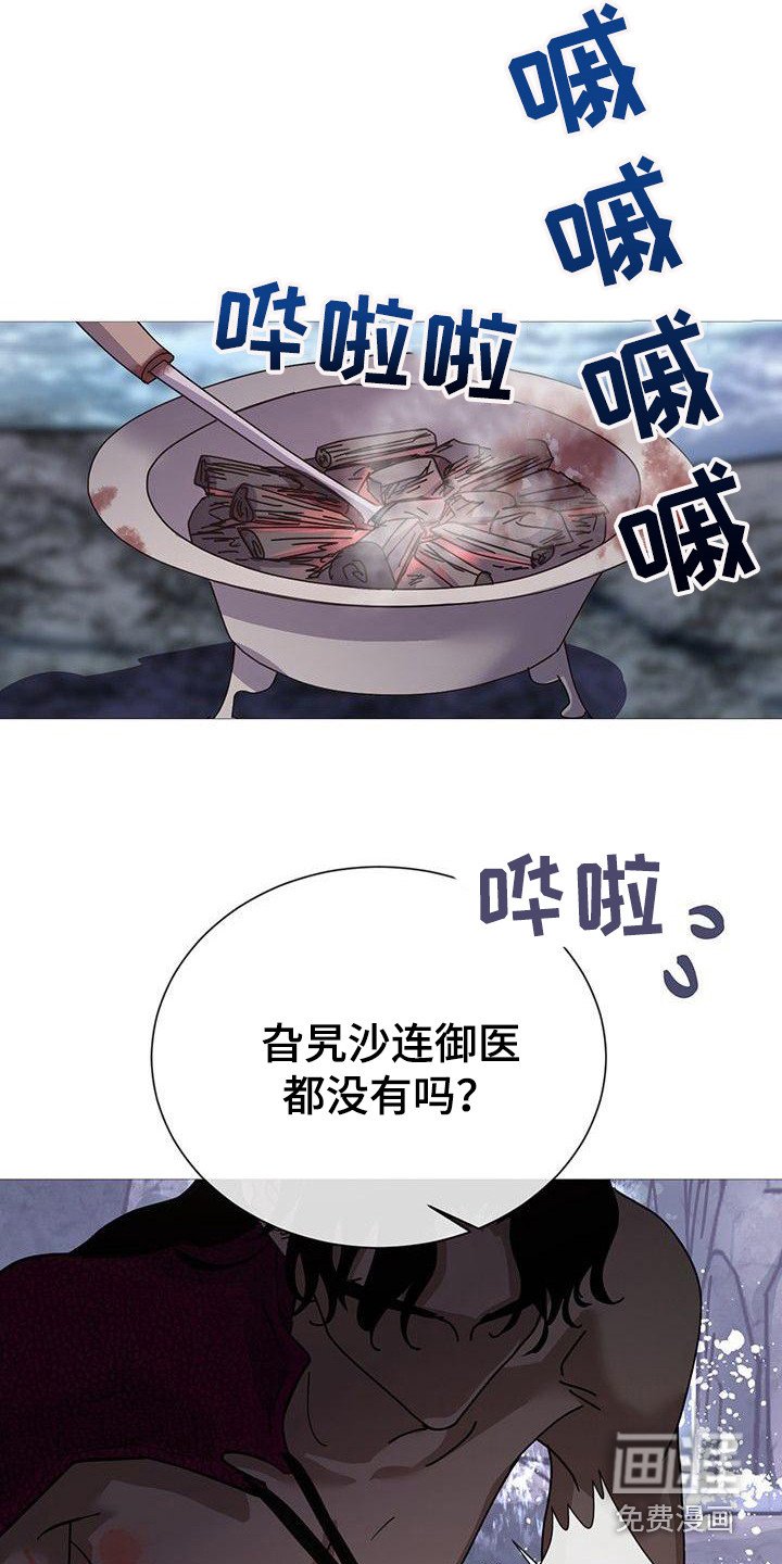 第9章：血迹