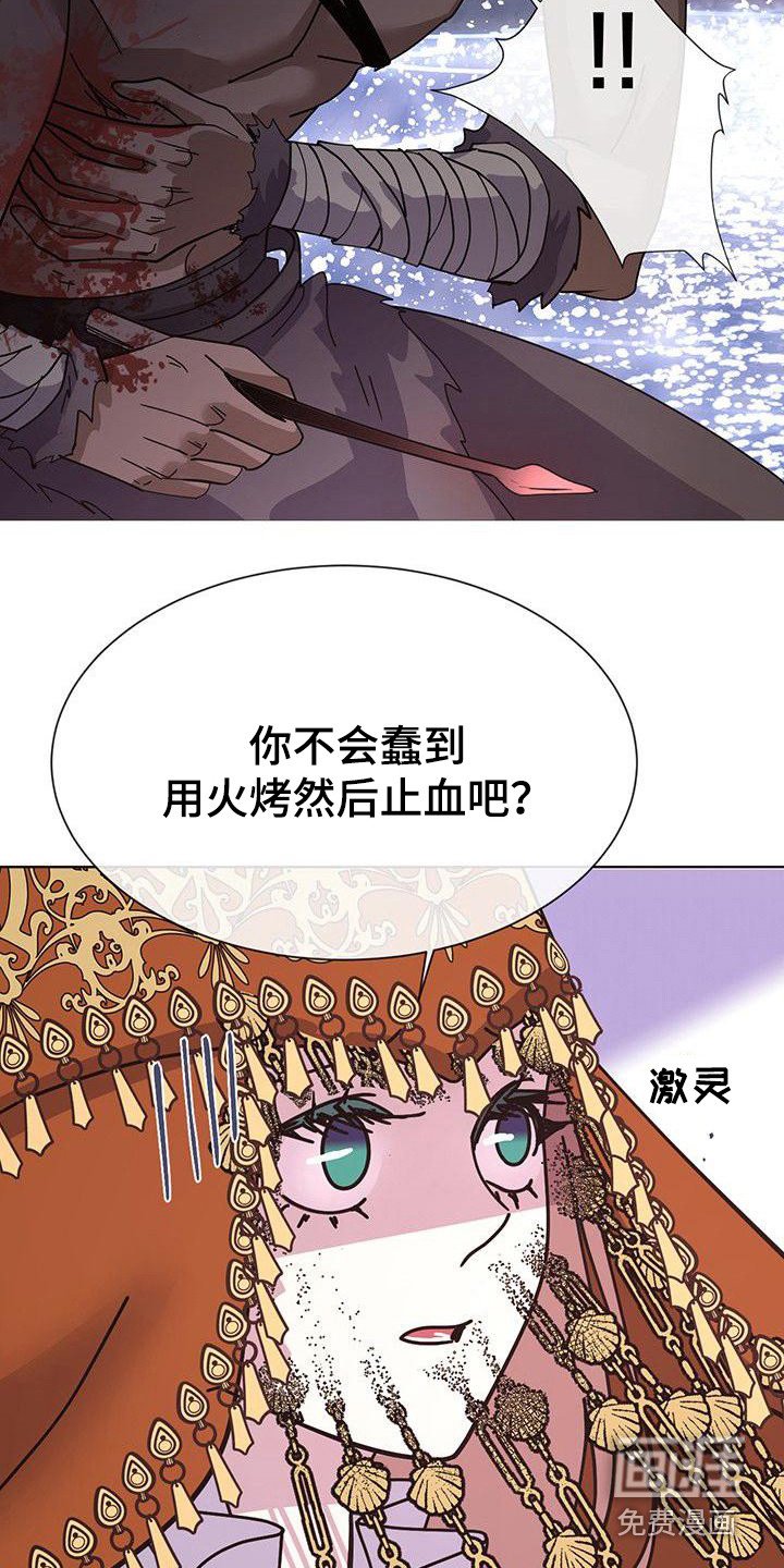 第9章：血迹