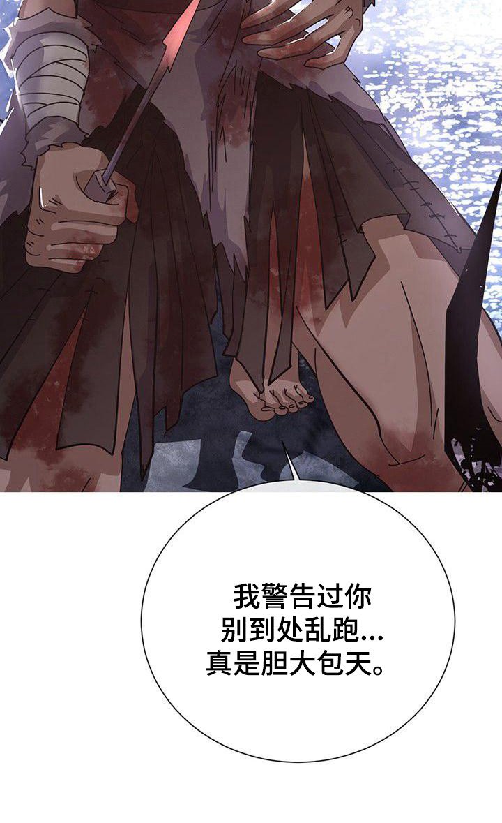 第9章：血迹