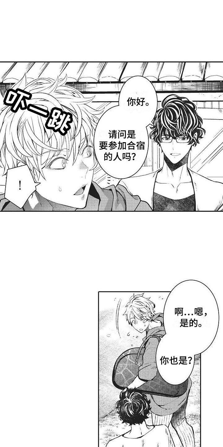 第1章：报驾校