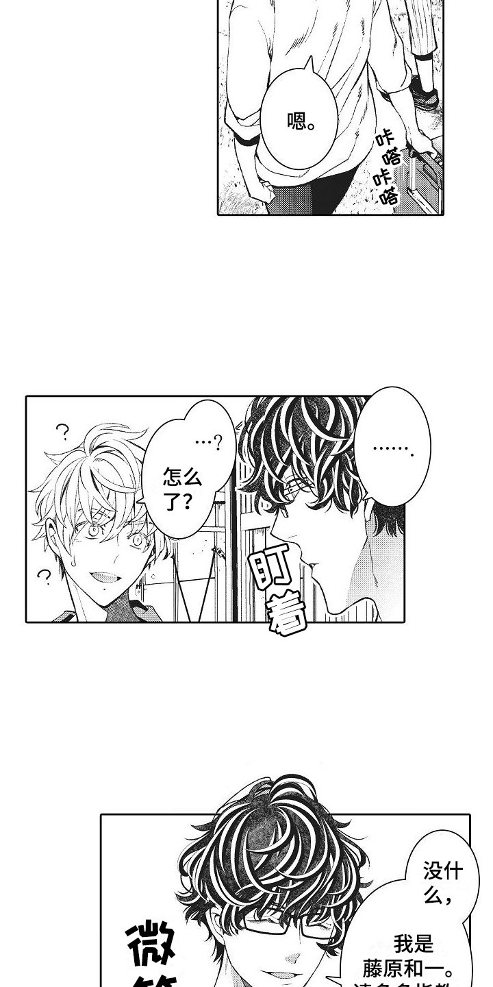 第1章：报驾校
