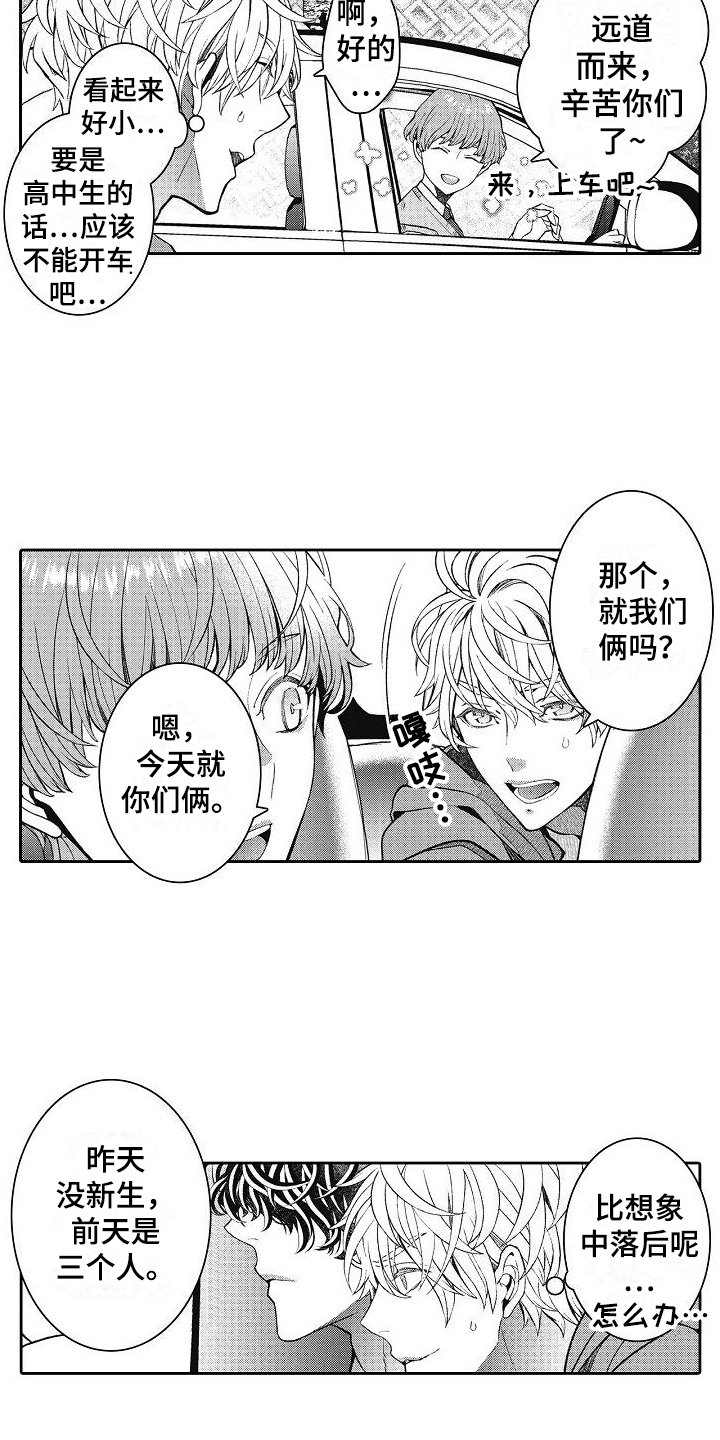 第1章：报驾校