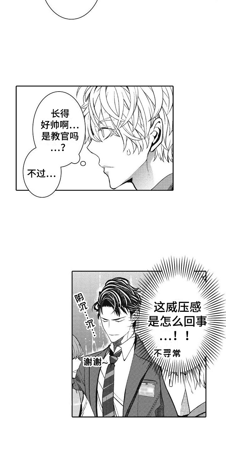 第1章：报驾校