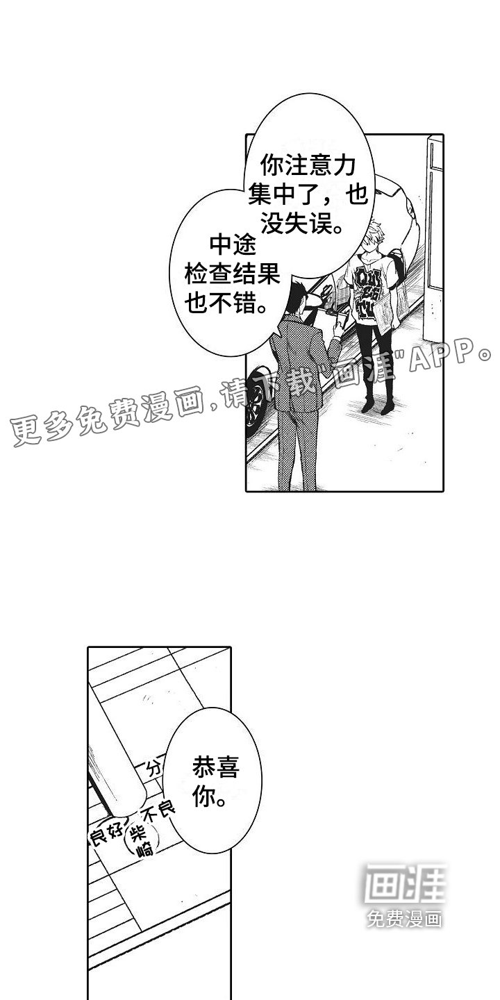 第10章：出主意