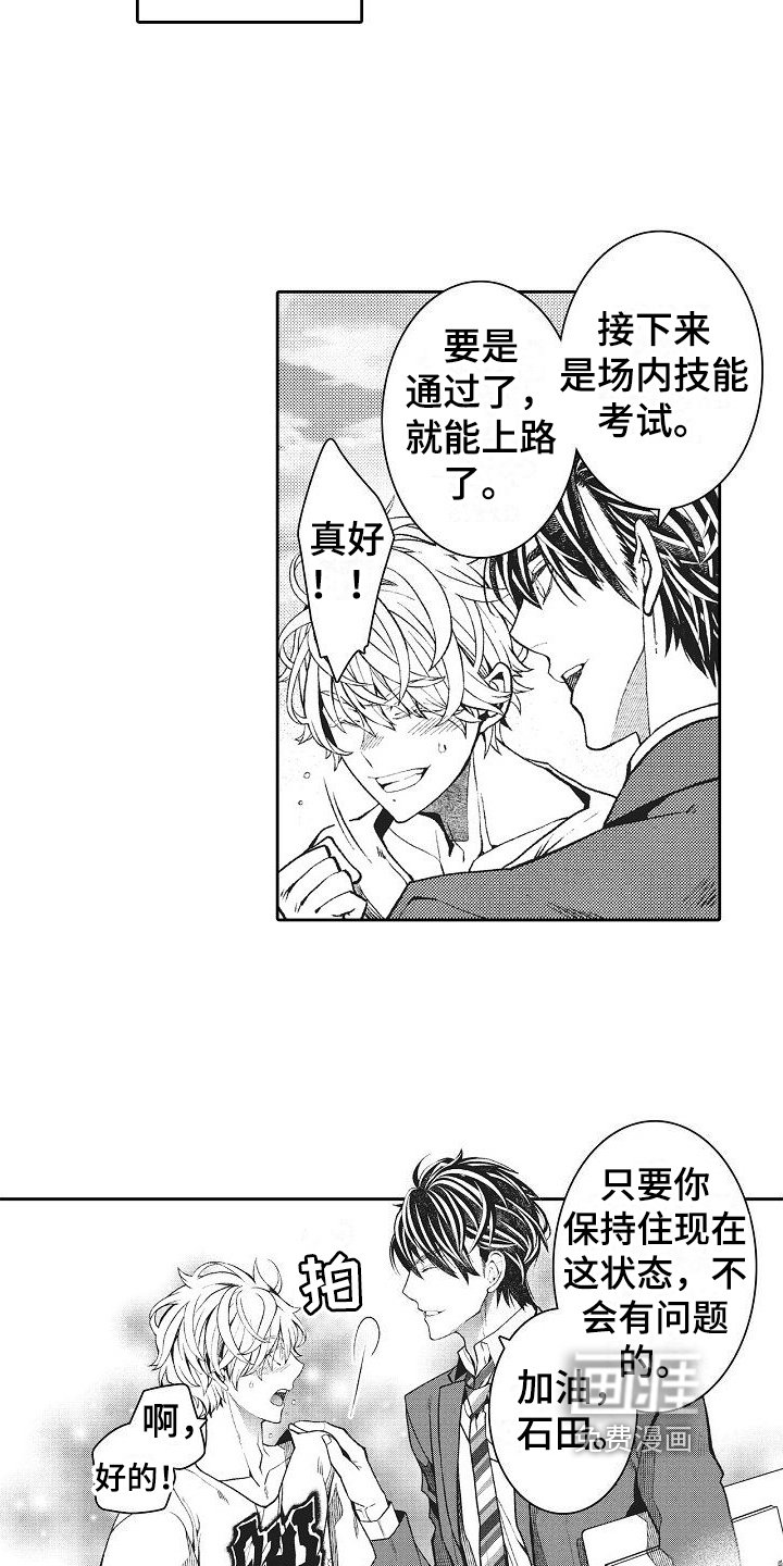 第10章：出主意