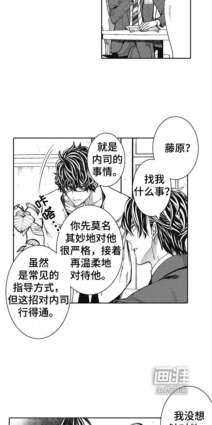 第10章：出主意