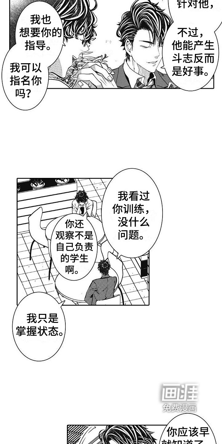 第10章：出主意