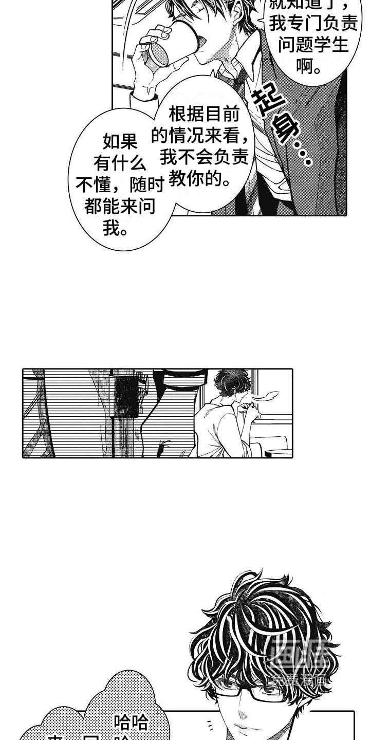 第10章：出主意
