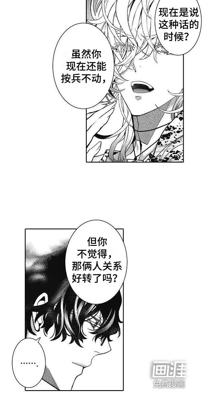 第10章：出主意